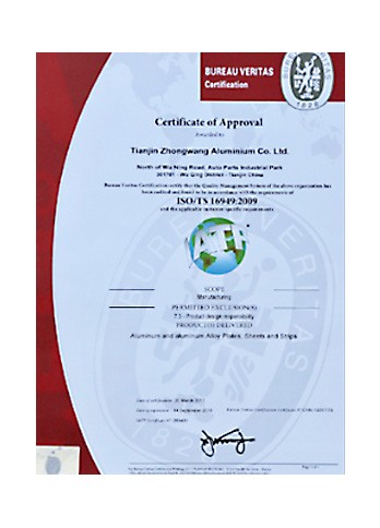 ISO-TS16949-汽车质量管理体系证书