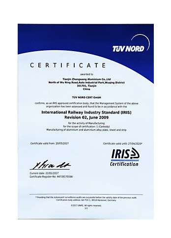 2017国际铁路行业标准（IRIS）认证