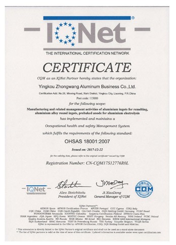 GB/T 28001-2011/OHSAS 18001:2007 职业健康安全管理体系认证